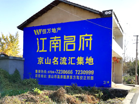 灵璧墙体广告的选址原则