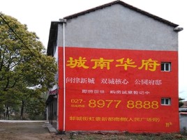 灵璧百分之90的人都不了解的农村墙体广告
