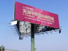 灵璧户外高架广告牌的应用及优势