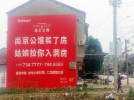 灵璧墙体广告在乡镇、农村市场的媒体优势