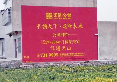 灵璧墙体广告发布的关键问题