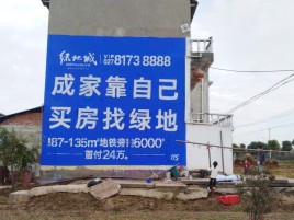 灵璧墙体广告位置选择重要性