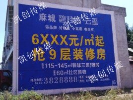 灵璧墙体广告为什么是企业最优选择？