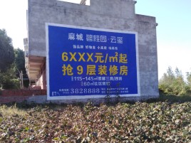 灵璧墙体广告的好处