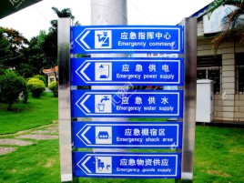 灵璧标识导向系统设计需要掌握的四大元素