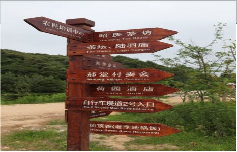 灵璧景区标识制作工艺