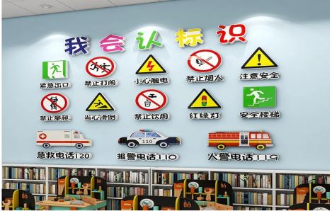 灵璧安全标识在幼儿园实施的重要性