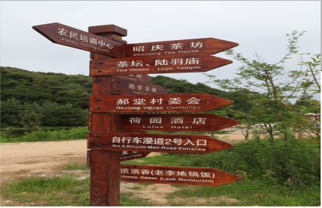 灵璧景区标识