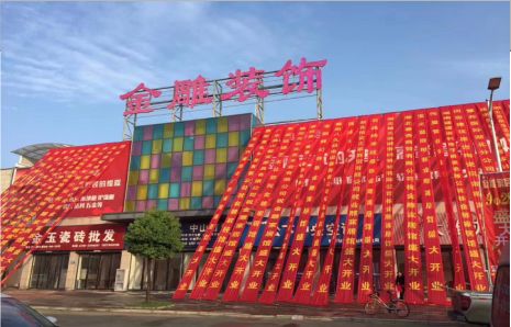 灵璧活动庆典
