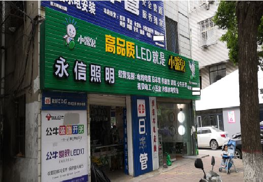 灵璧喷绘布门头招牌制作过程