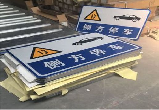 灵璧反光标识牌的制作流程