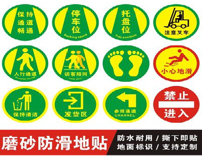 灵璧客户要做贴在地上的广告，是什么材料？