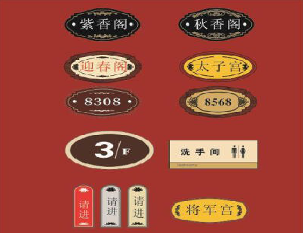 灵璧门牌设计制作三要素。