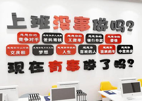 灵璧如何利用亚克力制作公司文化墙？