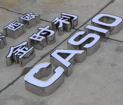 灵璧为何不锈钢发光字备受欢迎？